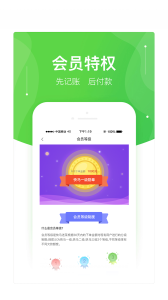 快马送菜app