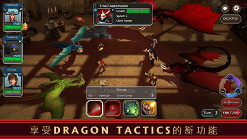 驯龙学院最新版