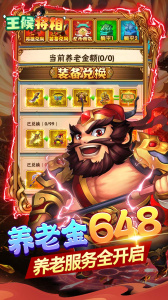 王侯将相0.05折手游