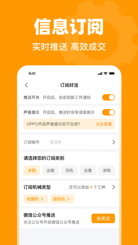 鱼泡机械app