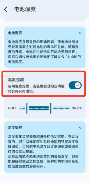 BatteryGuru电池大师