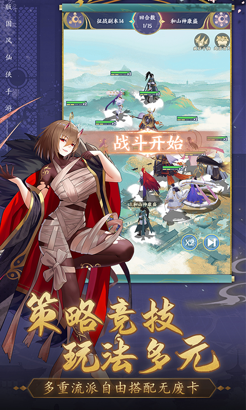 修仙物语手游官方版