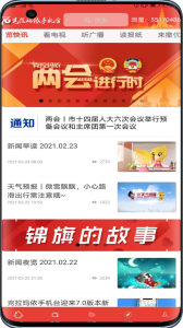 克拉玛依融媒app