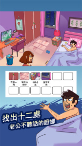 脑洞找茬王官方版