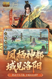 魔域口袋版官方正式版