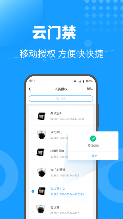 KeyFree手机版