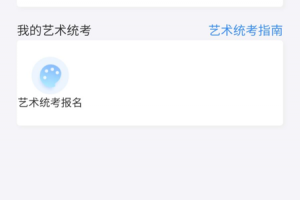 潇湘高考app