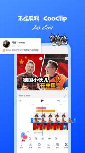 不咕剪辑视频剪辑软件