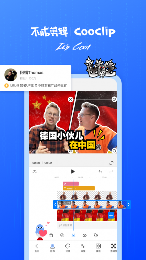 不咕剪辑视频剪辑软件