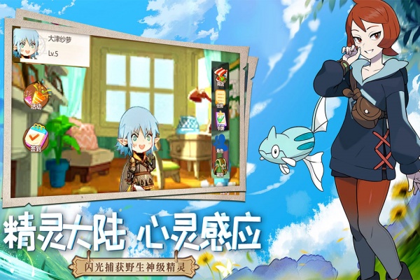 口袋重制官方版