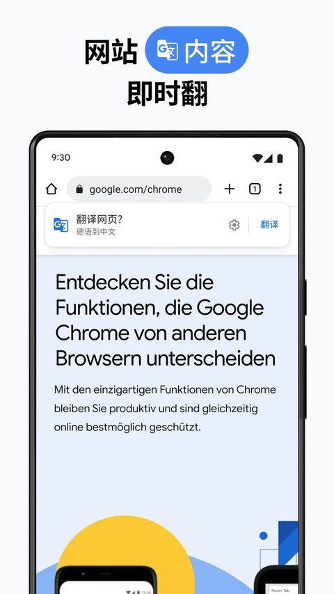Google Chrome最新正版