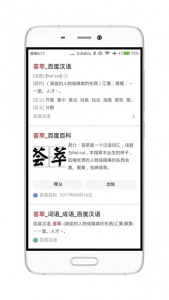 荟萃浏览器app手机版