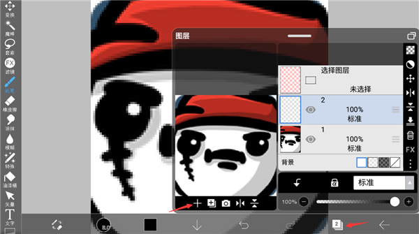 爱笔思画x2026最新版