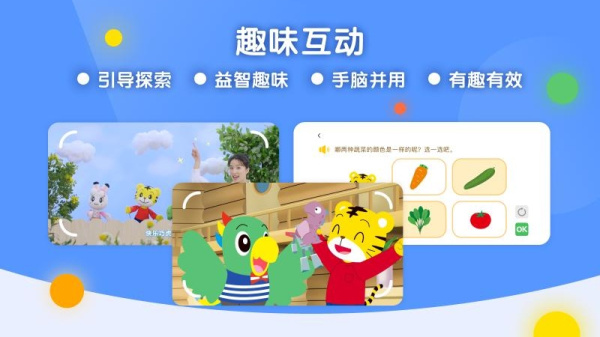 巧虎缤纷世界官方版