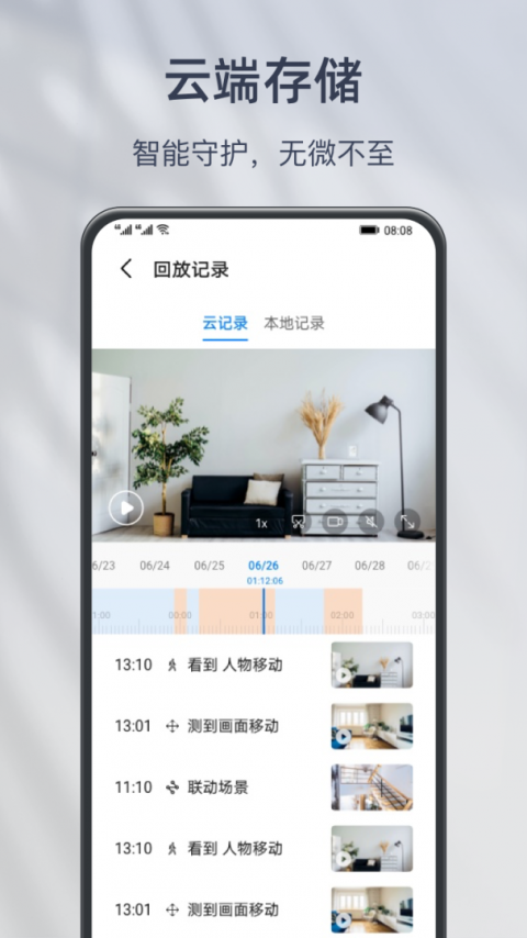 小豚当家app官方版