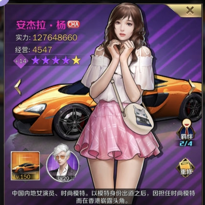 商道高手vivo版