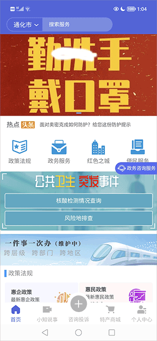 知政app