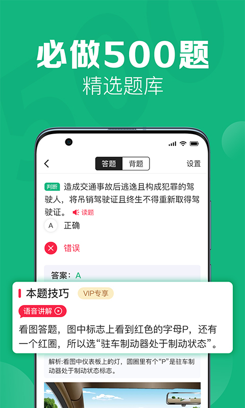 51小晶灵app