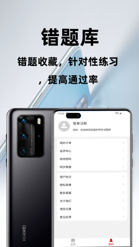 百分题库