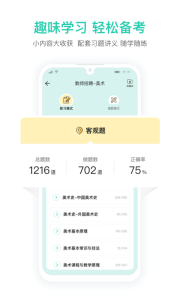 一起考教师教招版