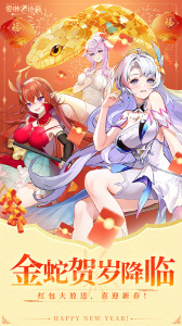 爱琳诗篇腾讯版