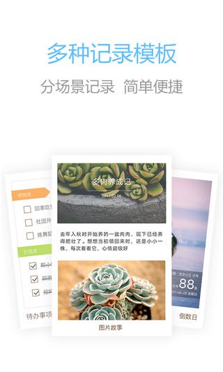 印记云笔记app