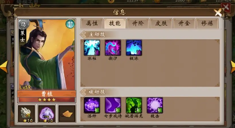 战棋三国腾讯版