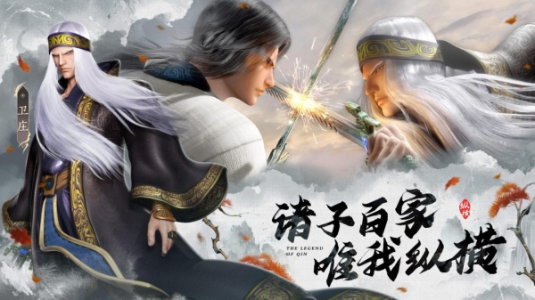 秦时明月沧海腾讯版