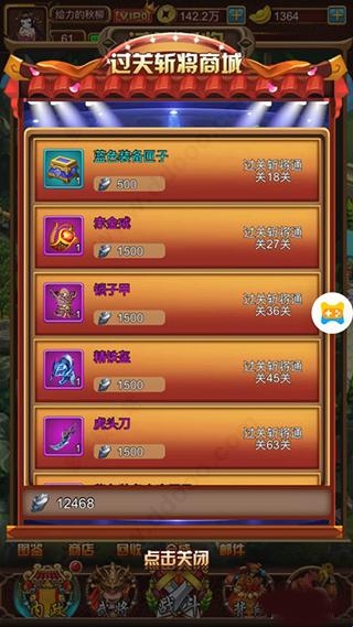 天天三国九游版