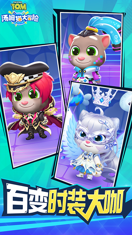 汤姆猫大冒险九游版