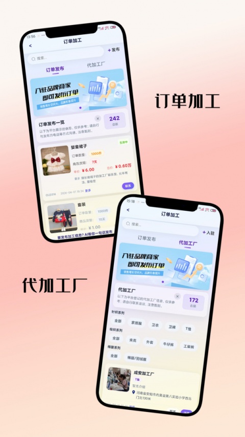逛柏庄app