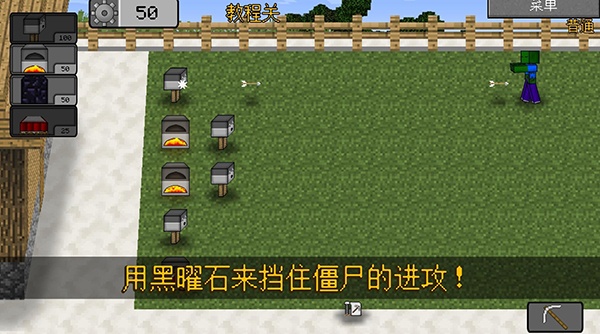 MC大战僵尸2重制中文版