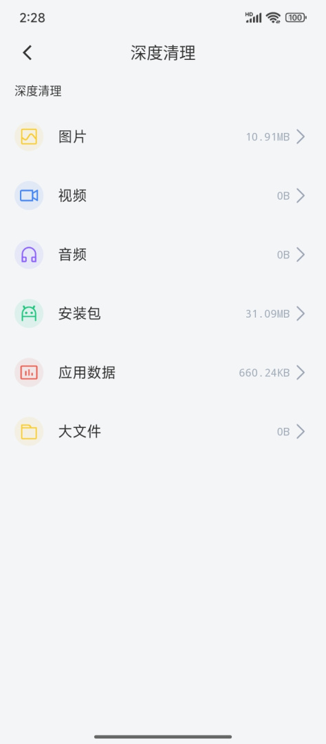 最美手机管家app