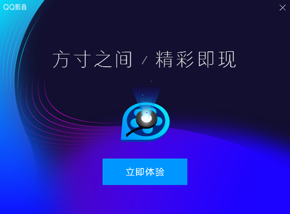 qq影音旧版