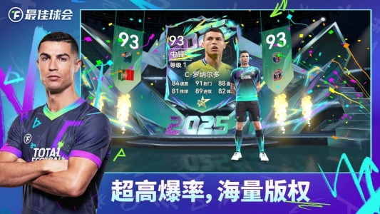 最佳球会bilibili版