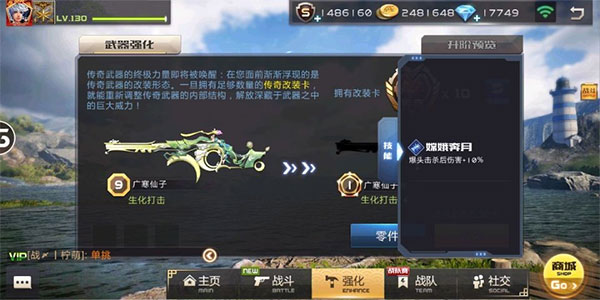 全民枪战2oppo版