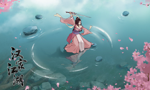 汉家江湖小米版