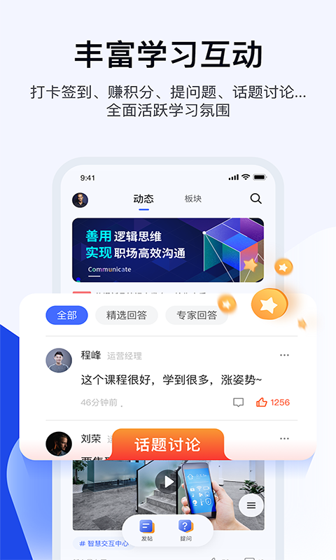 绚星云学习安卓版
