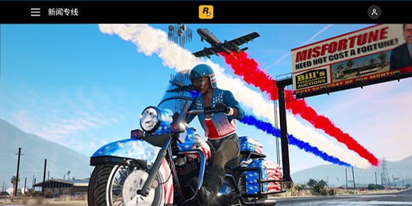 R星游戏盒子最新版