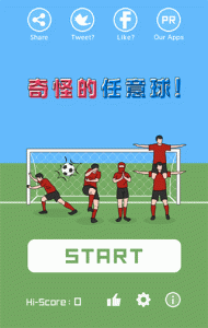 奇怪的任意球小游戏