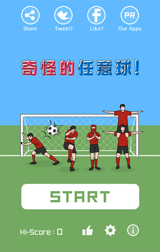 奇怪的任意球小游戏