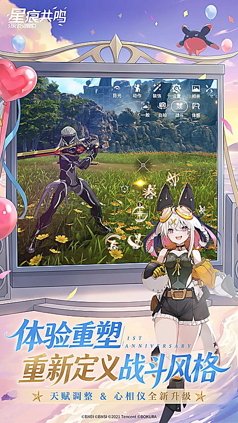 星痕共鸣官方正版