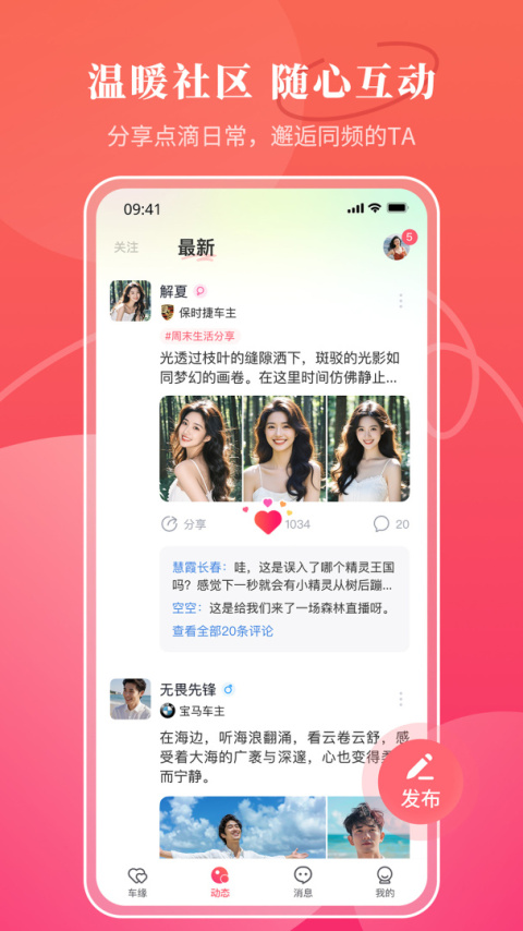 品恋app