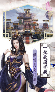 侠客游（免氪买断特权）