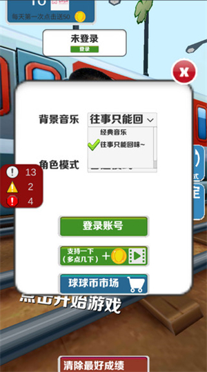 愣子跑酷坤坤版