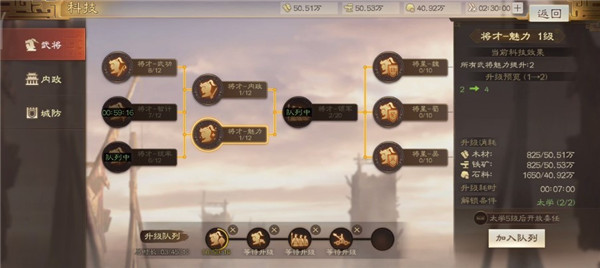 三国志战棋版vivo版