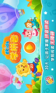 2kids学拼音app