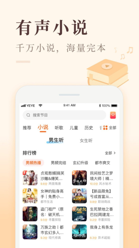喜马拉雅极速版app