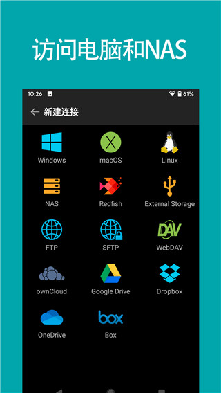 FE文件管理器专业版app