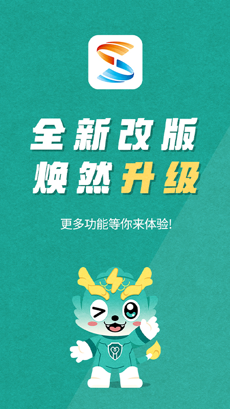 S365 app